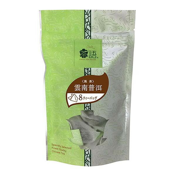 全ての茶のルーツとして知られる雲南省。麹菌を加えて熟成された茶葉は、独特の芳醇な香りと丸みのあるまろやかな味わい。サイズD50×W110×H180mm個装サイズ：27.5×19.5×12cm重量個装重量：413g仕様賞味期間：製造日より730日生産国中国おいしい中国茶を三角型ティーバッグに詰めました。茶語(ChaYu)三角型ティーバッグ中国茶は手軽で便利な中国茶です。美味しさのヒミツは三角型のティーバッグ。中がゆったりしているので茶葉がよく動き、美味しさと香りがしっかりと出て本格的な味を手軽にお楽しみいただくことが出来ます。●注意事項熱湯の取り扱いには十分ご注意下さい。開封後はお早めにお飲み下さい。全ての茶のルーツとして知られる雲南省。麹菌を加えて熟成された茶葉は、独特の芳醇な香りと丸みのあるまろやかな味わい。fk094igrjs