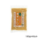 純正食品マルシマ　北海道産有機栽培　もちきび　180g×4セット　2473