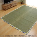 楽天MALTTOい草ラグカーペット 『NSフレグランス』 ブルー 約191×250cm 8165830