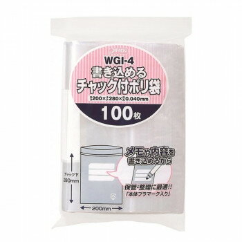 ジャパックス 書き込めるチャック付ポリ袋 透明 100枚×25冊 WGI-4