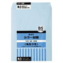 （まとめ）オキナ カラー封筒 HPK3BU 角3 ブルー 50枚【×3セット】