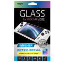 Digio2 ROG Ally用 液晶保護ガラスフィルム 指紋防止 GAF-RGAGS 送料無料