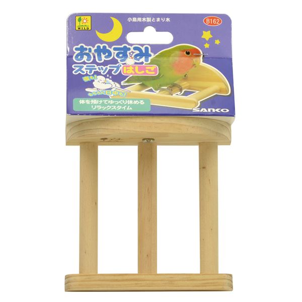 （まとめ）おやすみステップ はしご【×5セット】 (鳥用品/玩具)