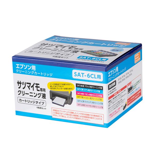 PPC クリーニングカートリッジ エプソン サツマイモ SAT-6CL互換 PP-HCEICSAT-6P 送料無料