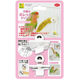 （まとめ）小鳥のミレットクリップ 2個【×5セット】 (鳥用品/食器・水飲み・給餌用品) 送料無料