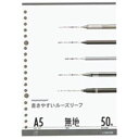 （まとめ）マルマン ルーズリーフ L1306 A5 無地50枚【×20セット】 送料無料