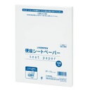 ■商品内容ジョインテックス 便座シートペーパー 100枚入*50組 N028J-P■商品スペックお買い得なトイレの便座シートペーパー。まとめ買いにもおすすめです。●便座シート●業務用パック●1箱入数：100枚×50パック●シートサイズ：縦440×横380mm●パック外形寸法：幅200×奥20×高263mm●材質：パルプ●JOINTEXオリジナル■送料・配送についての注意事項●本商品の出荷目安は【1 - 5営業日　※土日・祝除く】となります。●お取り寄せ商品のため、稀にご注文入れ違い等により欠品・遅延となる場合がございます。●本商品は仕入元より配送となるため、沖縄・離島への配送はできません。[ N028J-P ]