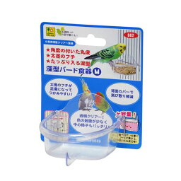 （まとめ）深型バード食器 M【×5セット】 (鳥用品/食器・水飲み・給餌用品) 送料無料