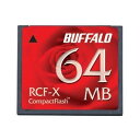 バッファロー コンパクトフラッシュ ハイコストパフォーマンスモデル 64MB RCF-X64MY 送料無料