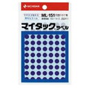 (業務用20セット) ニチバン マイタック カラーラベルシール 【円型 小/8mm径】 ML-151 紫 送料無料