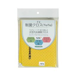 （まとめ） テラモト FX制菌クロス（TioTio） 黄 【×3セット】 送料無料