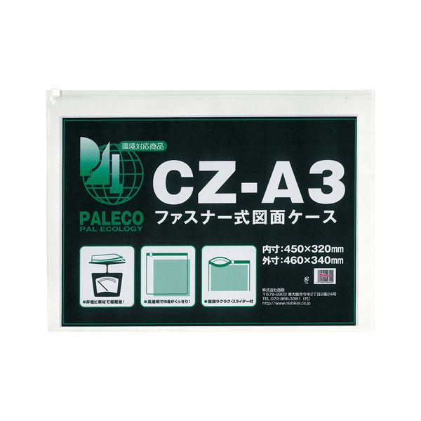 ■商品内容【ご注意事項】この商品は下記内容×5セットでお届けします。軽量で高透明な、非塩ビ素材。■商品スペック●規格：A3判●外寸：縦340×横460×厚0．1mm●内寸：縦320×横450mm●材質：ナイロン、PP■送料・配送についての注意事項●本商品の出荷目安は【5 - 11営業日　※土日・祝除く】となります。●お取り寄せ商品のため、稀にご注文入れ違い等により欠品・遅延となる場合がございます。●本商品は仕入元より配送となるため、沖縄・離島への配送はできません。[ CZ-A3 ]