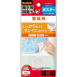 ■サイズ・色違い・関連商品関連商品の検索結果一覧はこちら■商品内容【ご注意事項】・この商品は下記内容×10セットでお届けします。きれいにはがせる両面粘着テープ。●壁にしっかり貼れてきれいにはがせる。■商品スペックテープサイズ：幅24mm×長さ1m材質：粘着材:アクリル系その他仕様：●用途:壁紙用■送料・配送についての注意事項●本商品の出荷目安は【1 - 5営業日　※土日・祝除く】となります。●お取り寄せ商品のため、稀にご注文入れ違い等により欠品・遅延となる場合がございます。●本商品は仕入元より配送となるため、沖縄・離島への配送はできません。[ 8602R ]