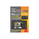 まとめ エツミ プロ用ガードフィルムAR Nikon COOLPIX S9900 S6600専用 E-7222【 5セット】 送料無料