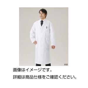 ■サイズ・色違い・関連商品関連商品の検索結果一覧はこちら■商品内容【ご注意事項】・この商品は下記内容×5セットでお届けします。白衣 女子シングル M●ケニス株式会社とは？ケニス株式会社（本社：大阪市北区）とは、教育用理科額機器と研究用理化学機器の大手メーカーです。子供たちの可能性を引き出す教育用の実験器具から研究者が求める優れた研究機器まで幅広く科学分野の商品を取り扱っています。●関連カテゴリ小学校、中学校、高校、高等学校、大学、大学院、実験器具、観察、教育用、学校教材、実験器具、実験台、ドラフト、理科、物理、化学、生物、地学、夏休み、自由研究、工作、入学祝い、クリスマスプレゼント、子供、研究所、研究機関、基礎研究、研究機器、光学機器、分析機器、計測機■商品スペック●サイズ M ●着丈 100cm ●胸囲 101cm ●肩巾 39cm ●袖丈 55cm ●タイプ シングルボタン　ポケット付　袖口にゴム通し用の穴付 ●カラー ホワイト ●材質 ポリエステル65％　コットン35％　ポプリン■送料・配送についての注意事項●本商品の出荷目安は【5 - 13営業日　※土日・祝除く】となります。●お取り寄せ商品のため、稀にご注文入れ違い等により欠品・遅延となる場合がございます。●本商品は仕入元より配送となるため、沖縄・離島への配送はできません。[ 31630386 ]