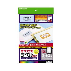 (まとめ)エレコム さくさくラベル(クッキリ) EDT-TI12R【×5セット】 送料無料