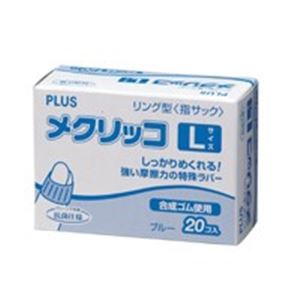 (業務用20セット) プラス メクリッコ KM-403 L ブルー 箱入 5箱 送料無料