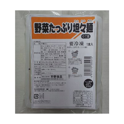 MALTTO レンジで簡単!野菜たっぷり坦々麺 30食【代引不可】 画像2