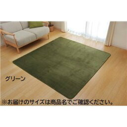 ラグマット/絨毯 【1.5畳 無地 グリーン 約130×185cm】 洗える 軽量 抗菌 防臭 ホットカーペット 通年使用可 〔リビング〕【代引不可