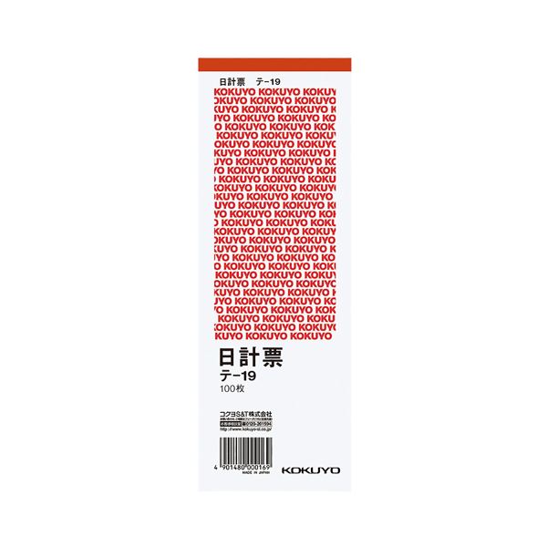 (まとめ) コクヨ 日計票(赤刷り) 別寸タテ型 白上質紙 100枚 テ-19 1セット(10冊) 【×4セット】 送料無料 1