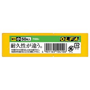 （まとめ） オルファ カッター替刃（小） A型 SB50K 1パック（50枚） 【×5セット】 送料無料