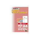 ■サイズ・色違い・関連商品関連商品の検索結果一覧はこちら■商品内容【ご注意事項】・この商品は下記内容×100セットでお届けします。■商品スペックマルチプリンタタイプのOAラベル。●OAシートラベル●総厚：124μm●ラベル厚：71μm●坪量：118g／平方メートル●白色度：80%●規格：全面（ノーカット）●片数：20片●1冊入数：20枚●対応機種：カラーコピー機、モノクロコピー機、カラーレーザー、モノクロレーザー、インクジェット、熱転写プリンタ●材質：上質紙●JOINTEXオリジナル●SMARTVALUEスマートバリュー■送料・配送についての注意事項●本商品の出荷目安は【1 - 8営業日　※土日・祝除く】となります。●お取り寄せ商品のため、稀にご注文入れ違い等により欠品・遅延となる場合がございます。●本商品は仕入元より配送となるため、沖縄・離島への配送はできません。[ A234J ]