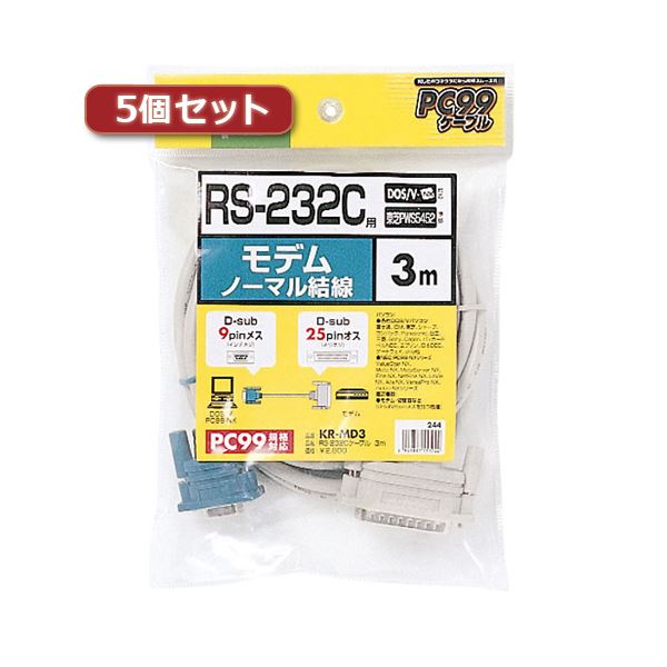 5個セット サンワサプライ RS-232Cケーブル（TA・モデム用・3m） KR-MD3X5 送料無料