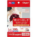 楽天MALTTO（まとめ） Digio2 インクジェットプリンタ用紙 印画紙タイプ L／100枚 JPSK2-L-100【×5セット】 送料無料