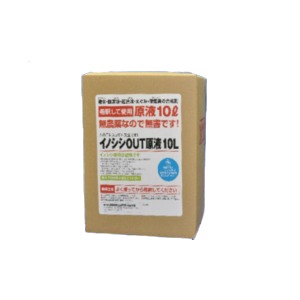 ■商品内容農薬や他の薬物を使用していないため、人には安心・安全です。大型動物忌避に取り組んで25年のキャリアを持つ、「株式会社 A&B環境保全研究所」の製品です。この製品は広範囲な場所のイノシシ被害阻止用忌避剤です。農林省の審査を受け、「農薬でない忌避剤」の承認を受けています。・強烈な苦味・辛み・渋味・いぐみ・煙臭の刺激地に猛獣は近づきません。・忌避効果が低下すると改めて局所的に散布します。■商品スペック【商品名】イノシシOUT原液10L【目的】イノシシによる大規模被害防止【メーカー】株式会社A＆B環境保全研究所【梱包サイズ】D24cm×W24cm×H30cm【形状】乳白色溶剤【内容量】10リットル【使用成分】辛味（からみ）、苦味（にがみ）、渋 味（しぶみ）、煙臭（えんしゅう）、いぐみ【使用場所】非農地【安全性】SDS有り【保障保険】損害保険加入（PL法保険）【希釈倍率】原液を水で200倍に希釈。【散布可能範囲】1，300平方メートル【作業方法】希釈液をジョウロで散布します。【材質】天然素材の合成樹脂【生産国】日本国【忌避対象動物】 ・哺乳類全般、爬虫類 ※鳥類やサルの忌避は期待が持てません。【忌避効果の劣化原因】・地形、気温、風、季節の違いによる風化です。・地中バクテリアによる成分の分解もあります。※忌避効果が低下した場合は改めて局所的に散布すると蘇生します。【配送について】本商品は、北海道・沖縄・離島への配送はいたしかねます。あらかじめご了承ください。■送料・配送についての注意事項●本商品の出荷目安は【1 - 6営業日　※土日・祝除く】となります。●お取り寄せ商品のため、稀にご注文入れ違い等により欠品・遅延となる場合がございます。●本商品は仕入元より配送となるため、北海道・沖縄・離島への配送はできません。