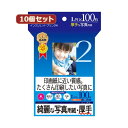 10個セットインクジェット写真用紙・厚手 JP-EK5LX10 送料無料