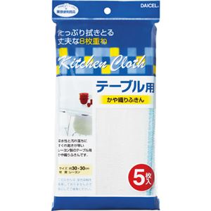 ■商品内容【ご注意事項】・この商品は下記内容×15セットでお届けします。レーヨン使用で抜群の吸水性。●速乾性に優れたテーブル拭き。■商品スペック寸法：約300×300mm材質：レーヨン100%その他仕様：●かや織りふきん■送料・配送についての注意事項●本商品の出荷目安は【1 - 5営業日　※土日・祝除く】となります。●お取り寄せ商品のため、稀にご注文入れ違い等により欠品・遅延となる場合がございます。●本商品は仕入元より配送となるため、沖縄・離島への配送はできません。[ 845017 ]