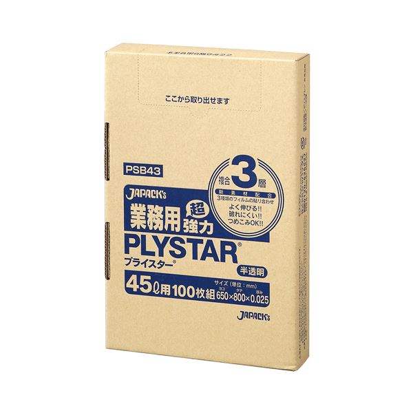 （まとめ） ジャパックス 3層ゴミ袋プライスター 半透明 45L BOXタイプ PSB43 1箱（100枚） 【×3セット】 送料無料