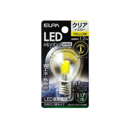 （まとめ） ELPA LED装飾電球 S形ミニ球形 E17 クリアイエロー LDA1CY-G-E17-G459 【×5セット】 送料無料