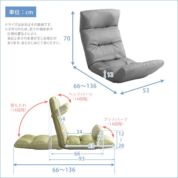 リクライニング座椅子/フロアチェア 【Up type グリーン】 幅約53cm 14段階調節 転倒防止機能付 日本製【代引不可】 2