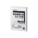 ■商品内容【ご注意事項】・この商品は下記内容×50セットでお届けします。■商品スペック最初から2穴開いている便利な表紙です。●板目表紙●規格：A4●寸法：縦306X横217mm●坪量：415g／平方メートル●紙厚：680μm●入数：40枚■送料・配送についての注意事項●本商品の出荷目安は【1 - 8営業日　※土日・祝除く】となります。●お取り寄せ商品のため、稀にご注文入れ違い等により欠品・遅延となる場合がございます。●本商品は仕入元より配送となるため、沖縄・離島への配送はできません。[ ITA70T ]