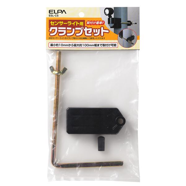 （まとめ） ELPA 屋外用センサーライト 取付用クランプセット ESL-CS 【×30セット】 送料無料