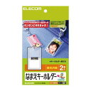 ■サイズ・色違い・関連商品関連商品の検索結果一覧はこちら■商品内容【ご注意事項】・この商品は下記内容×5セットでお届けします。■名前や写真などを印刷し、フレームにはめるだけでオリジナルのキーホルダーが簡単に作れる“なまえキーホルダー"です。...