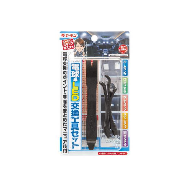 （まとめ） 電球→LED交換工具セット 2841 【×15セット】 送料無料