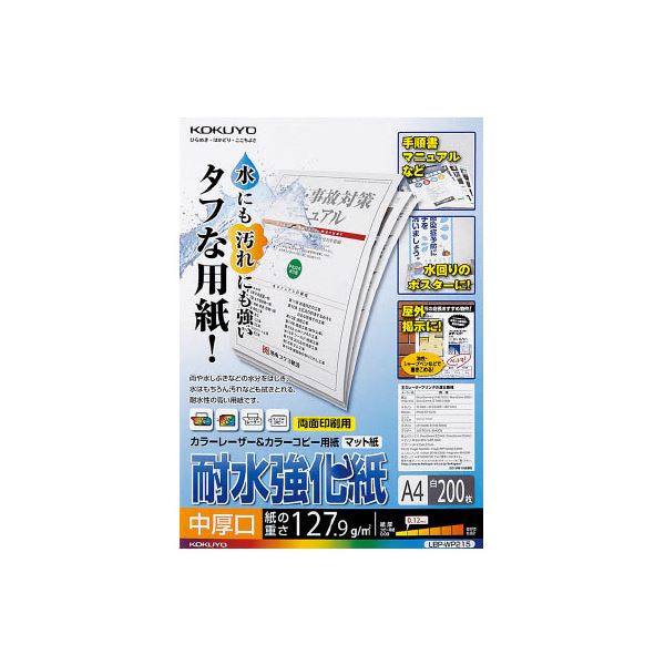 ■商品内容●ポスターなどの掲示物におすすめなA4・0.12mm厚・200枚入の耐水強化紙です。●手書き対応。■商品スペックサイズ：A4紙質：耐水強化紙坪量：127.9g/m2厚み：0.12mm白色度：約82%(ISO方式)印刷面：両面印刷その他仕様中厚口●対応機種:モノクロコピー、モノクロレーザープリンタ、カラーコピー、カラーレーザープリンタ備考：※耐水強化紙は、水中・水没状態でのご使用はできません。※耐水強化紙は、インクジェットプリンタではお使いいただけません。※お使いの機種によっては対応しない場合がございます。■送料・配送についての注意事項●本商品の出荷目安は【1 - 5営業日　※土日・祝除く】となります。●お取り寄せ商品のため、稀にご注文入れ違い等により欠品・遅延となる場合がございます。●本商品は仕入元より配送となるため、沖縄・離島への配送はできません。[ LBP-WP215 ]