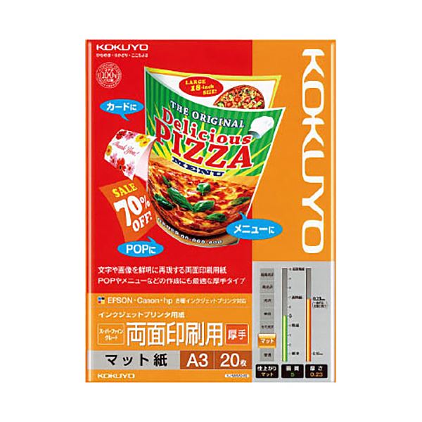 ■商品内容【ご注意事項】・この商品は下記内容×10セットでお届けします。●両面印刷用、厚手のスーパーファイン用紙。A3、20枚入です。■商品スペックサイズ：A3寸法：297×420mm紙質：マット紙厚み：約0.23mm印刷面：両面対応インク：染料、顔料備考：※お使いの機種の対応用紙サイズをご確認ください。※インクジェットプリンタ専用紙は、コピー機、レーザープリンタではお使いいただけません。■送料・配送についての注意事項●本商品の出荷目安は【1 - 5営業日　※土日・祝除く】となります。●お取り寄せ商品のため、稀にご注文入れ違い等により欠品・遅延となる場合がございます。●本商品は仕入元より配送となるため、沖縄・離島への配送はできません。[ KJ-M25A3-20 ]