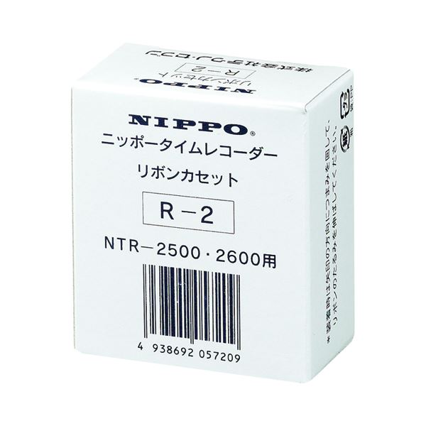 （まとめ）ニッポー タイムレコーダ用インクリボンNTR-2500・2600用 黒・赤 R-2 1個【×2セット】