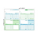 ヒサゴ 納品書 A3ヨコ 4面BP0110 1箱(500枚) 送料無料