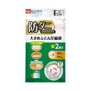 ■サイズ・色違い・関連商品■L 0 0[当ページ]■LL 0 0■商品内容【ご注意事項】・この商品は下記内容×30セットでお届けします。レック 防ダニふとん圧縮袋L 2枚入■商品スペックかさばる布団をスピード圧縮。 収納中のダニの増殖を抑制します。●外寸（幅）[mm]：900●外寸（奥）[mm]：1200●外寸（高）[mm]：15●種別：Lサイズ●材質：ナイロン・ポリエチレン・ポリプロピレン※ハンディ・スティックタイプの掃除機にはお使いいただけません。●収納物の目安：セミダブル掛布団 1枚、シングル掛布団 1〜2枚■送料・配送についての注意事項●本商品の出荷目安は【3 - 6営業日　※土日・祝除く】となります。●お取り寄せ商品のため、稀にご注文入れ違い等により欠品・遅延となる場合がございます。●本商品は仕入元より配送となるため、沖縄・離島への配送はできません。