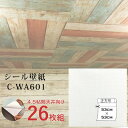 超厚手 壁紙シール 壁紙シート 天井用 4.5畳 C-WA601 ホワイト 26枚組 ”premium” ウォールデコシート