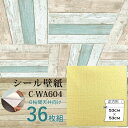 超厚手 壁紙シール 壁紙シート 天井用 6畳 C-WA604 イエロー 36枚組 ”premium”ウォールデコシート 送料無料