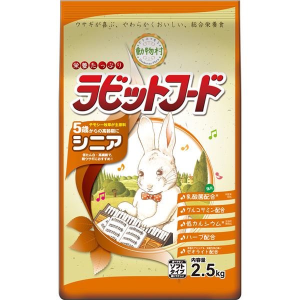 （まとめ）動物村 ラビットフード シニア 2.5kg (ペット用品)【×4セット】【代引不可】 送料無料