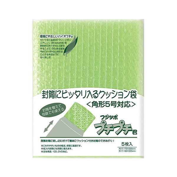 ■商品内容【ご注意事項】・この商品は下記内容×50セットでお届けします。●CD、DVDなどに。●サトウキビ由来の「グリーンポリエチレン」を原料に配合し、二酸化炭素の排出量を抑制したクッション袋です。■商品スペック用途：CD、DVDなどサイズ：角5寸法：W180×H225mm内寸：W170×D220mm色：グリーン材質：ポリエチレン重量：6g【キャンセル・返品について】商品注文後のキャンセル、返品はお断りさせて頂いております。予めご了承下さい。■送料・配送についての注意事項●本商品の出荷目安は【1 - 5営業日　※土日・祝除く】となります。●お取り寄せ商品のため、稀にご注文入れ違い等により欠品・遅延となる場合がございます。●本商品は仕入元より配送となるため、沖縄・離島への配送はできません。[ SP-K5G ]