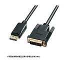 サンワサプライ DisplayPort-DVI変換ケーブル 3m KC-DPDVA30 送料無料