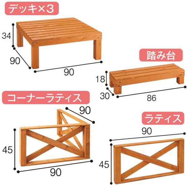 ウッドデッキ 6点セット 【レギュラータイプ ダークブラウン】 デッキ幅90cm 木製 杉材 組立品 〔ガーデニング用品〕