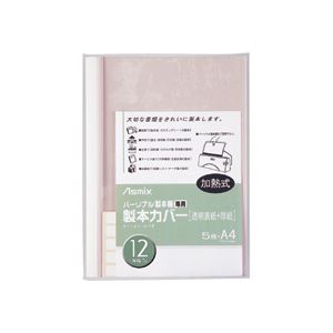 （まとめ） アスカ パーソナル製本機専用 製本カバーA4 背幅12mm ホワイト BH-308 1パック（5冊） 【×1..